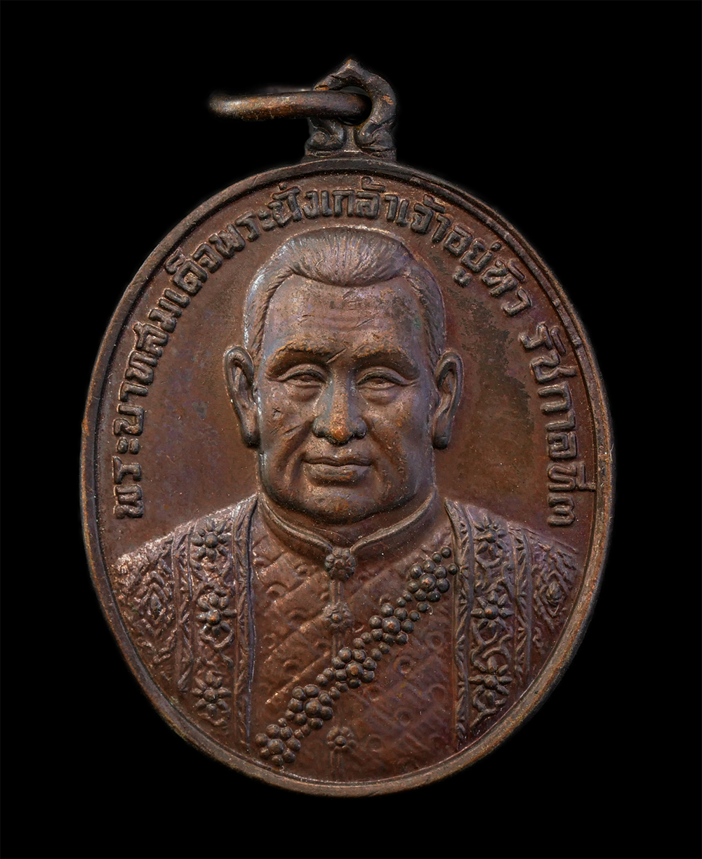 12Aug24 (60)p.jpg - เหรียญเจ้าสัว พระบาทสมเด็จพระนั่งเกล้า เจ้าอยู่หัว รัชกาลที่ 3 ออกวัดโพธิ์ ท่าเตียน(วัดดพระเชตุพนวิมลมังคลาราม) ปี2522 นโมพุทธาย บำรุงราษฎร์ ศาสนาให้ถ [..] | https://kamulet.in.th